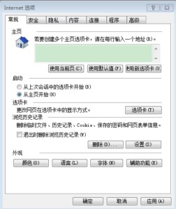 IE出现故障怎么办_重置IE浏览器操作方法