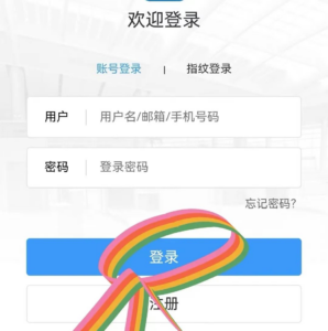 网上怎么预订火车票_网上购票方式