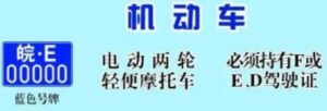 什么是国标电动摩托车_什么是超标电动车