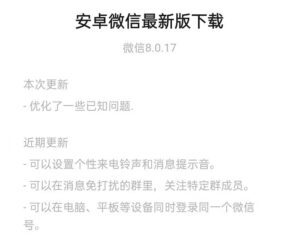 微信怎样更新8.0版本_微信怎么更新8.0版本