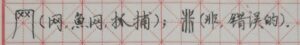 罪字组词_罪字拼音