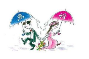 离婚过错怎么判断_离婚过错如何判断