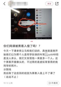 罗翔谈网课爆破
