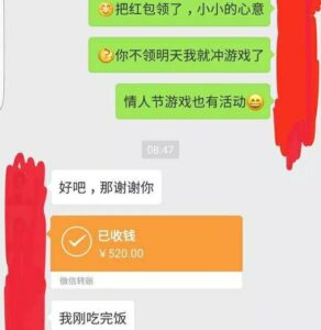 收到红包怎么幽默回答_收到红包的回答技巧