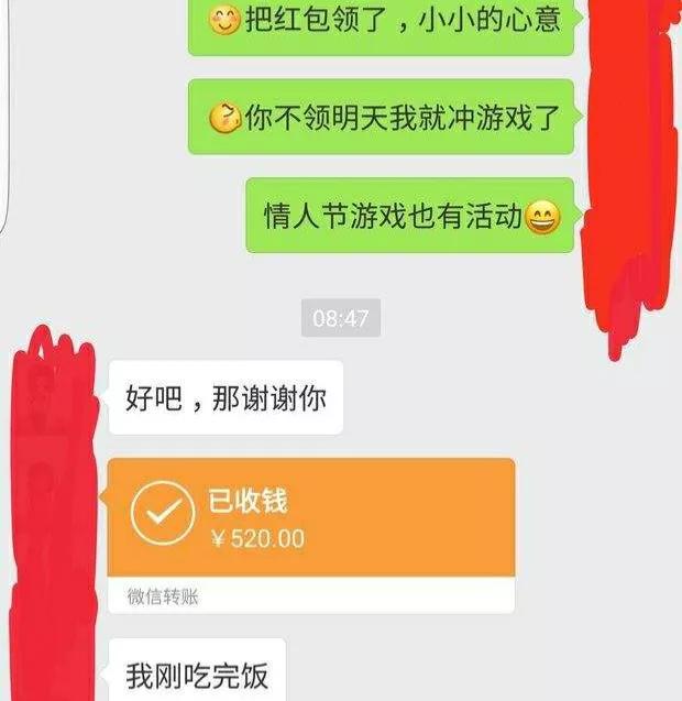 情人节收男人的红包回答技巧，感谢情人红包的撒娇句子