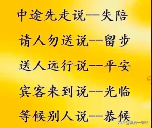 求人指点怎么说_求人指点说什么