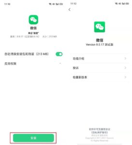 微信怎样更新8.0版本_微信怎么更新8.0版本