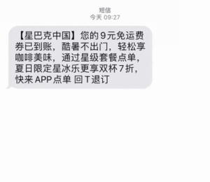 怎么杜绝垃圾营销短信_怎样杜绝垃圾营销短信