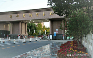 北京市有哪些重点大学_北京市9所省属重点大学