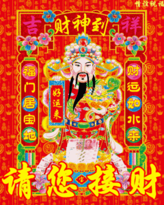 七月二十二什么日子_财神爷生日到