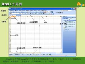 excel怎么用_excel入门教程