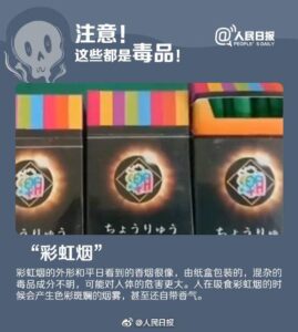 头号毒品是什么_什么是头号毒品