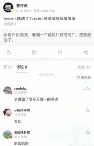 多方否认中信组团收购腾讯股份