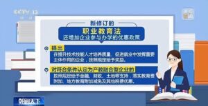 两大家族办高校一年挣19亿