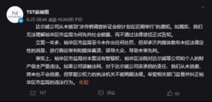 媒体三问张庭陶虹涉传销案听证会