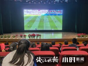 杭州一初中不留作业让学生看世界杯