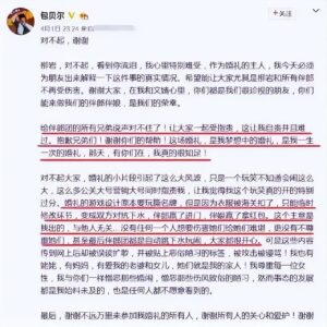 包贝尔婚姻事件_包贝尔婚礼大闹柳岩