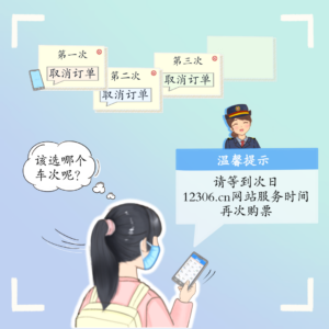 你会用12306吗_12306你会用吗