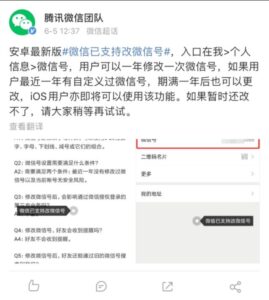 微信号可以改了吗_改微信号要什么条件