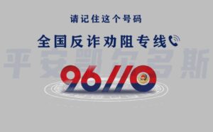 鄂尔多斯发通告：无论何时生命至上