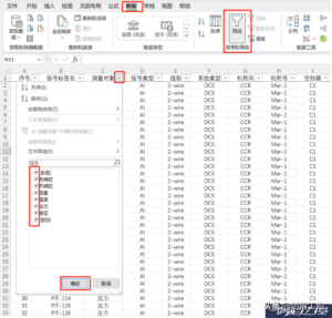 如何在excel中筛选信息_Excel 信息筛选方法