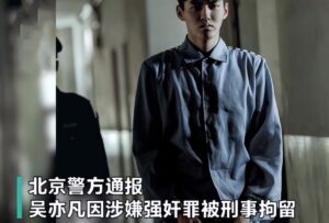 吴亦凡开庭结果如何_吴亦凡案件开庭结果