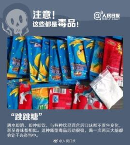 头号毒品是什么_什么是头号毒品