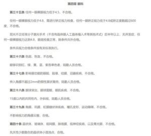 近视眼可以参军吗_参军入伍对眼科的要求