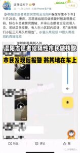 混阳志愿者给市民做核酸？社区否认