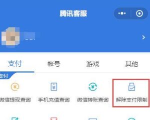 微信转账风险提示是怎么回事_微信转账支付风险提示原因