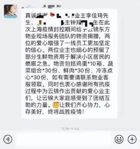 李佳琦阳性致小区封控？居委会辟谣