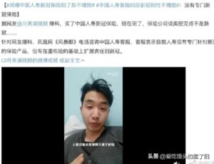 中国人寿客服回应新冠阳性不理赔