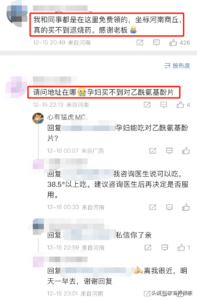 河南一药店免费发放千粒退烧药