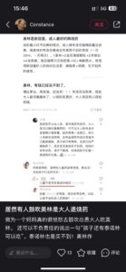 小红书成人使用美林攻略引争议