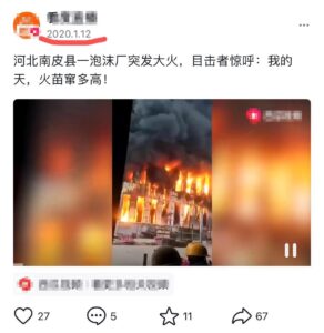 沧州一化工厂散发刺鼻气味 当地回应