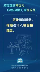 划重点！防控措施有了这些新优化