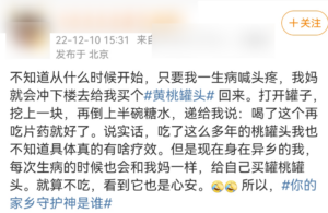 专家称黄桃罐头或加重咳嗽