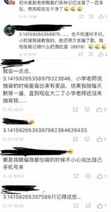 何为圆周率_背圆周率的意义