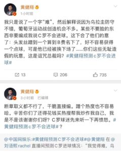 黄健翔说C罗下场还应该替补