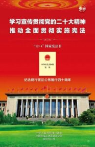 与你我息息相关！国家宪法日，这些要知道→