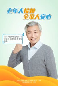 省卫健委最新发布：履行防疫责任，做自己健康的第一责任人！