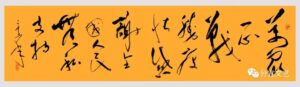 【以艺抗疫】抗疫书法作品