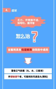 新冠病毒感染者居家中医药干预指引，建议收藏！