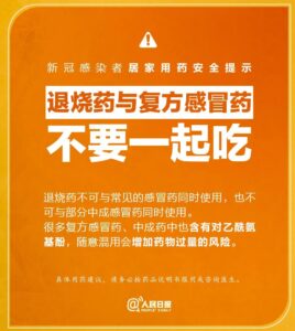 医生感染后居家有5个体会！千万不要重复用药！