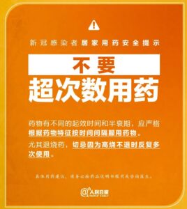 医生感染后居家有5个体会！千万不要重复用药！