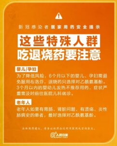 医生感染后居家有5个体会！千万不要重复用药！