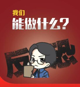 《反恐法》颁布七周年，这些反恐知识您了解了吗？