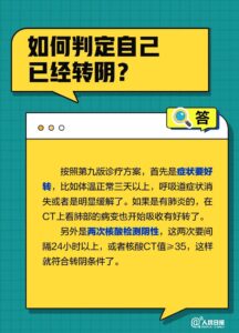 “阳康”两周内容易感染？你关心的8个问题，解答来了！