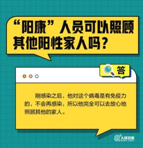 “阳康”两周内容易感染？你关心的8个问题，解答来了！