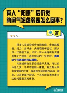 “阳康”两周内容易感染？你关心的8个问题，解答来了！